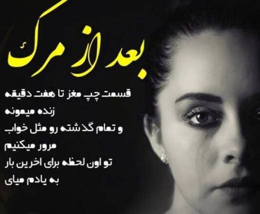 عکس پروف غمگین دخترونه مرگ