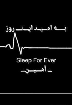 عکس پروف غمگین دخترونه مرگ