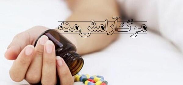 عکس پروف مرگ دخترونه با متن