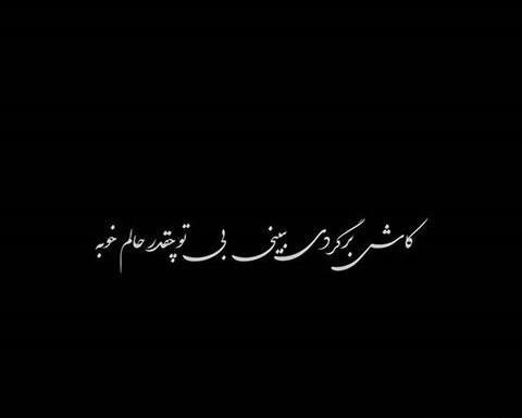 عکس پروف دخترونه مشکی خفن