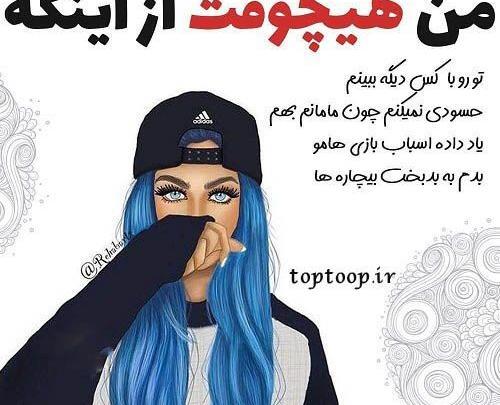 عکس پروف های دخترونه خفن