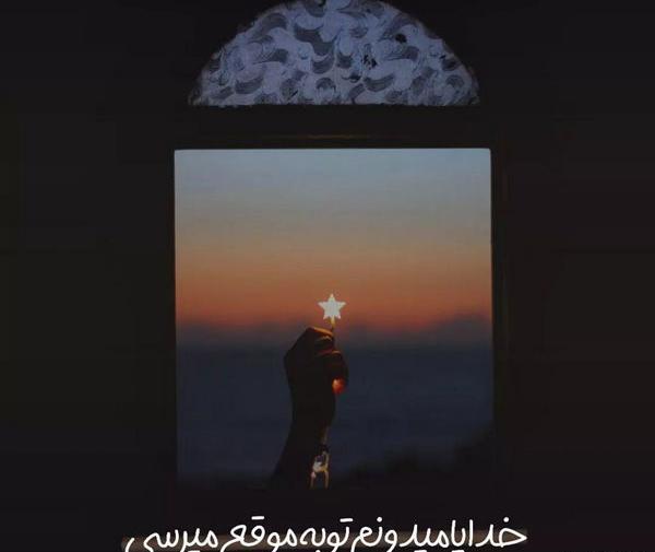 عکس پروفایل دخترونه خدایی شیک