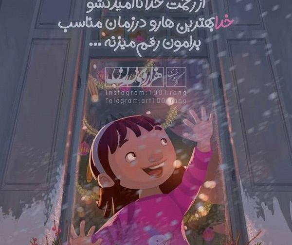 عکس پروفایل خدایی دخترونه
