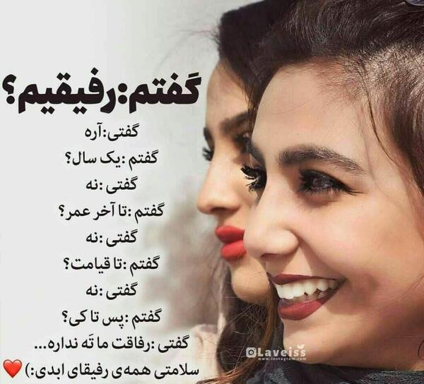 عکس پروف دخترونه متن زیبا