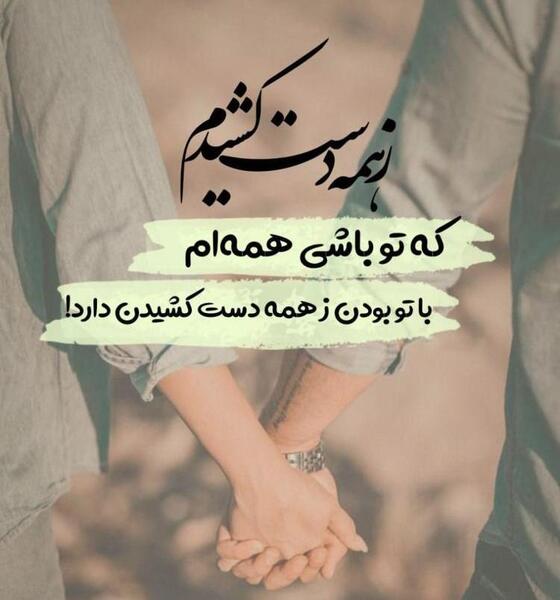 عکس پروف دخترونه متن زیبا