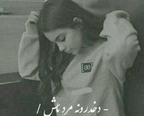 عکس پروف وات دخترونه