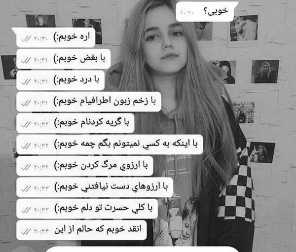 عکس پروف دخترونه ویسگون غمگین