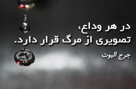 عکس پروف دخترونه در مورد مرگ
