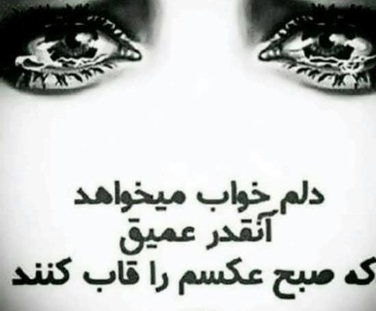 عکس پروف دخترونه در مورد مرگ