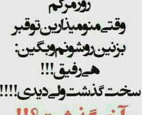 عکس پروف دخترونه در مورد مرگ