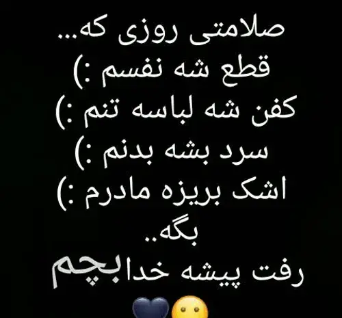 عکس پروف دخترونه در مورد مرگ