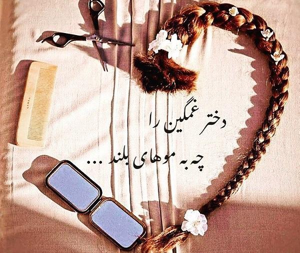 عکس پروف دخترونه با مو کوتاه