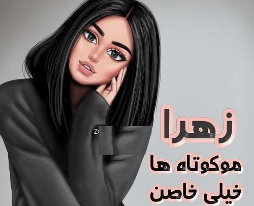 عکس پروف دخترونه با مو کوتاه
