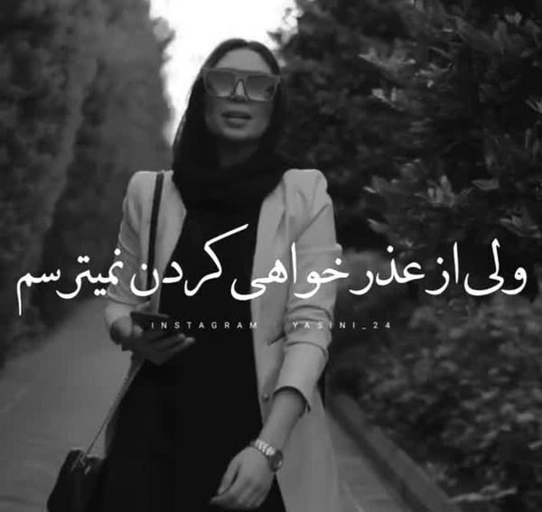 عکس پروف مغرور دخترونه ویسگون