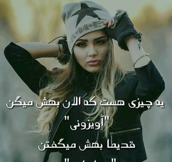 عکس پروف دخترونه لاتی بدون متن