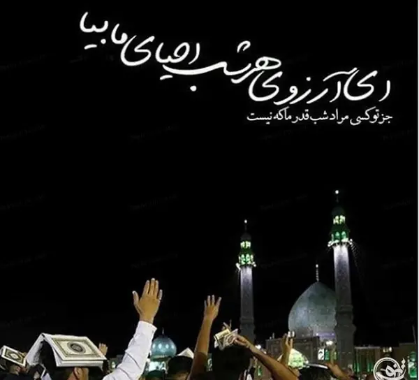 عکس پروف دخترونه شب قدر