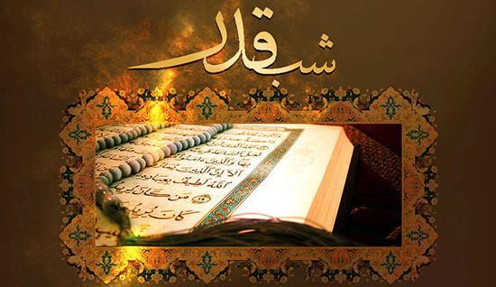 عکس پروف دخترونه شب قدر