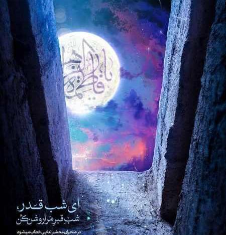 عکس پروف دخترونه شب قدر