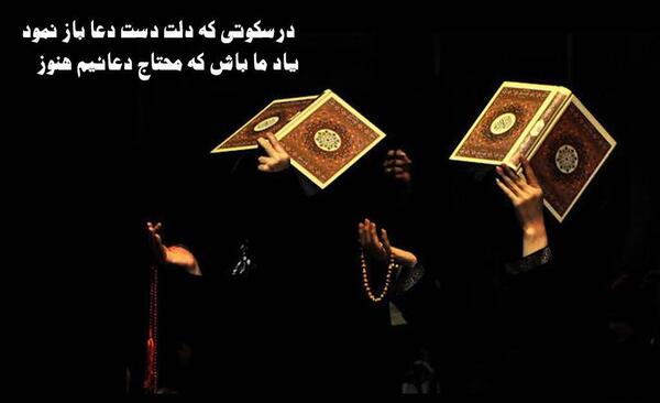 عکس پروف دخترونه شب قدر