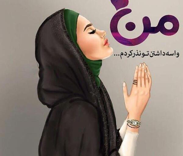 عکس پروف دخترونه شب قدر