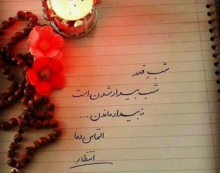عکس پروف دخترونه شب قدر