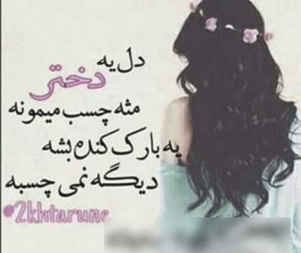 عکس پروف دخترونه جدید خاص