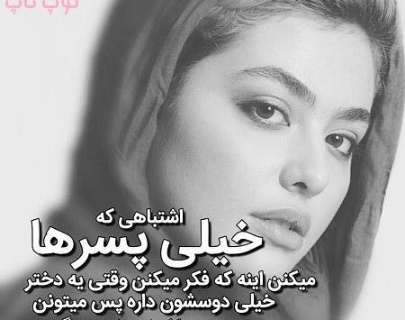 عکس پروف دخترونه شیک عاشقانه