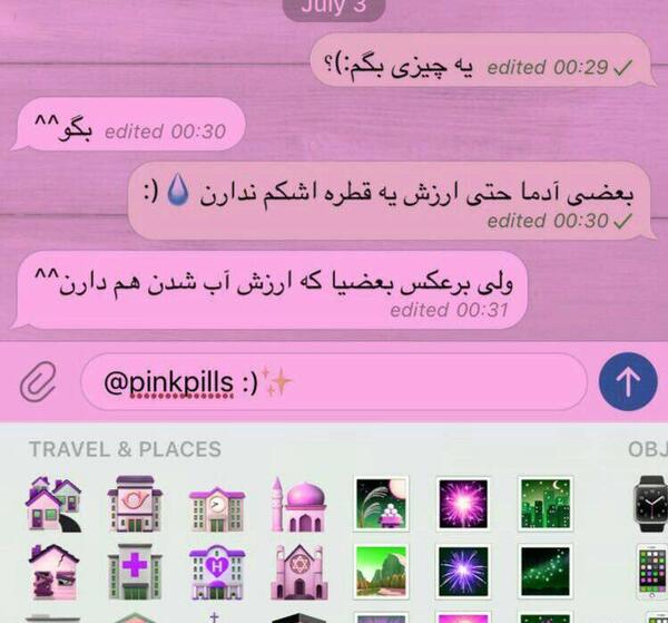 عکس پروف دخترونه صورتی ویسگون