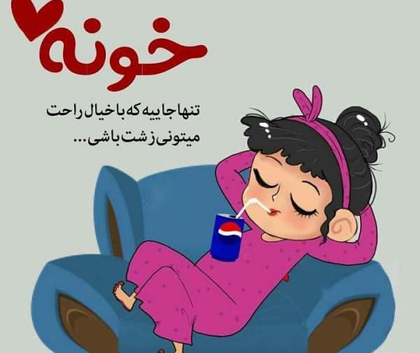 عکس پروف زشت دخترانه