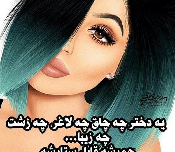 عکس پروف زشت دخترانه