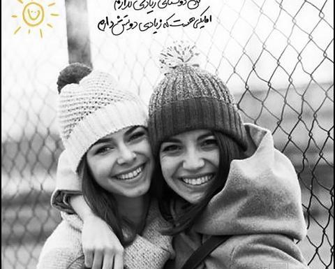 عکس پروف ست دخترونه رفیق خفن