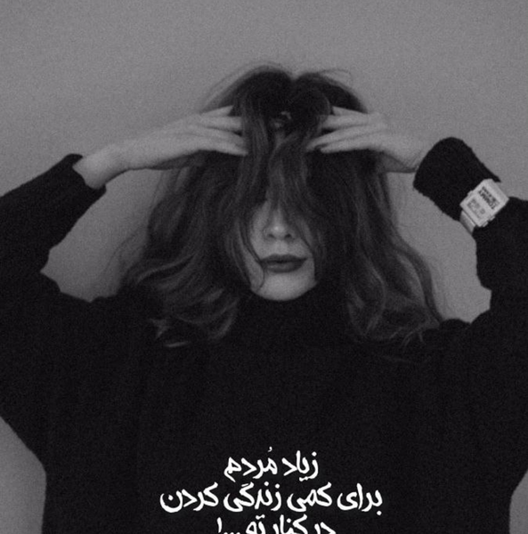 عکس پروف دپ دخترونه اینستا