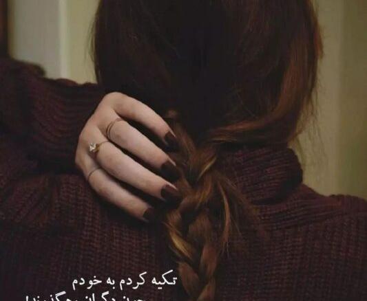 عکس پروف دخترونه دپ جدید