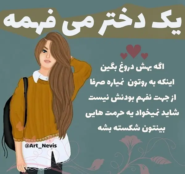 عکس پروف شیک و خاص دخترانه جدید