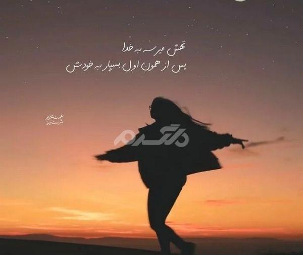 عکس پروف دخترونه خدا
