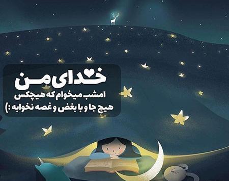 عکس پروف دخترونه خدا