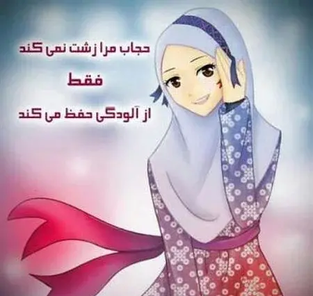 عکس پروف دخترونه با چادر