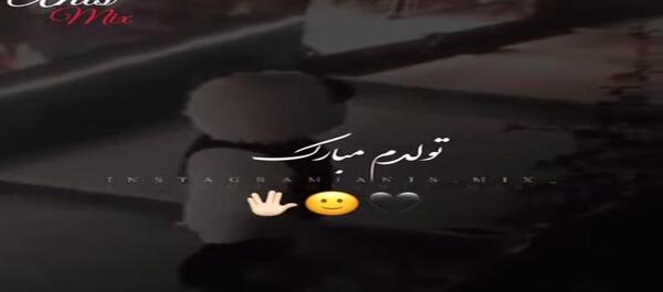 عکس پروف تولدم مبارک دخترونه غمگین