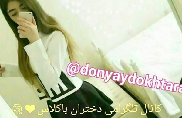 عکس کانال پروف شاخ دخترونه تلگرام