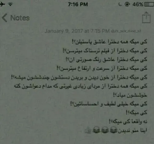 عکس پروف ترسناک دخترونه ویسگون