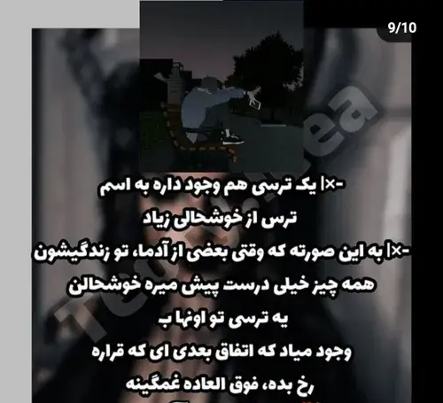 عکس پروف ترسناک دخترونه ویسگون