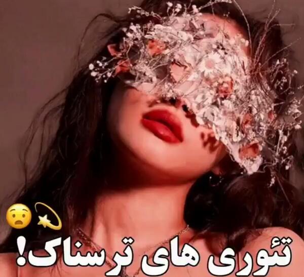 عکس پروف ترسناک دخترونه ویسگون