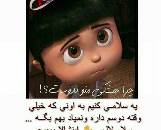 عکس پروف دخترونه بامزه
