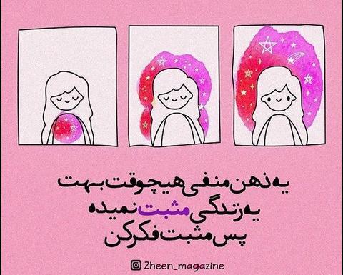 عکس پروف انگیزشی دخترونه درسی