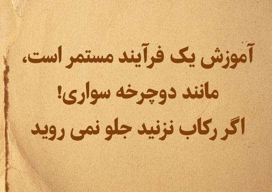 عکس پروف انگیزشی دخترونه درسی