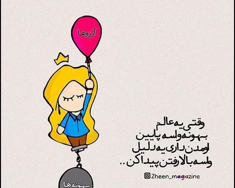 عکس پروف انگیزشی دخترونه درسی