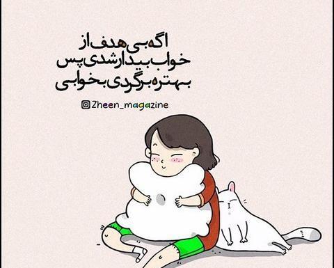 عکس پروف انگیزشی دخترونه درسی
