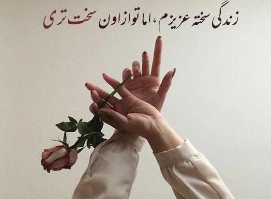 عکس پروف انگیزشی دخترونه با متن