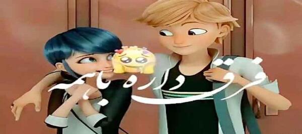 عکس های خیلی عاشقانه مرینت و ادرین