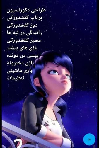 عکس های جدید از مرینت